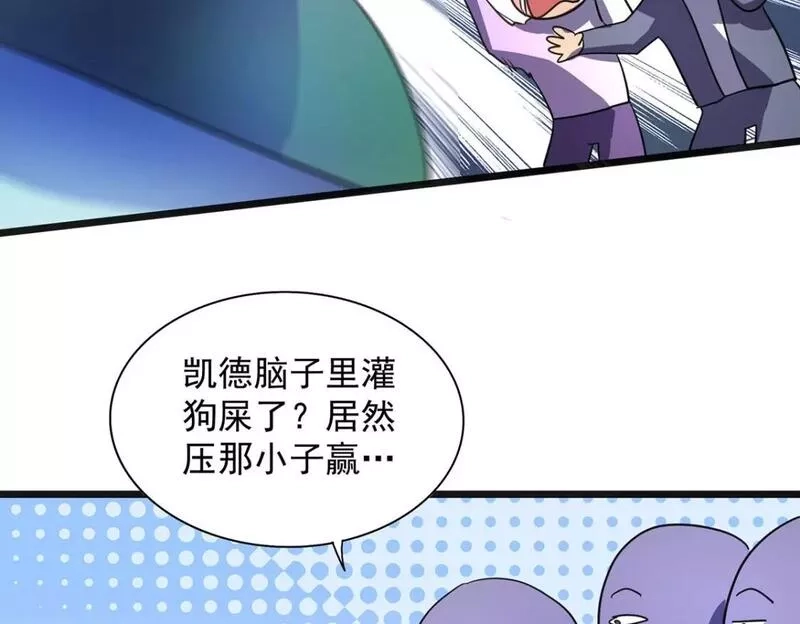 我杀怪就变强,第21话 一刀秒杀,第13张